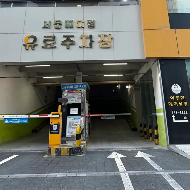 이주현헤어살롱 단계점 사진 2