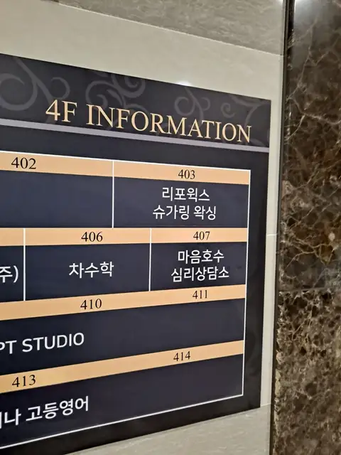리포윅스슈가왁싱 동탄호수공원점 사진 3