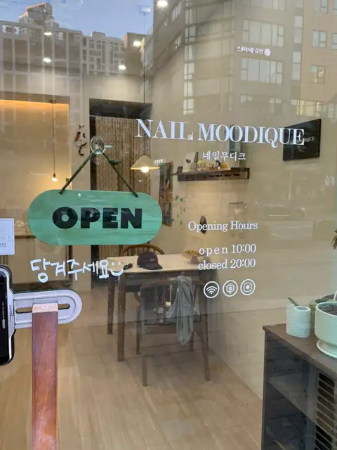 네일무디크 사진 6