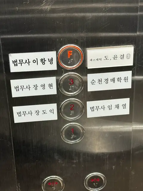 에스테틱도윤결 사진 2