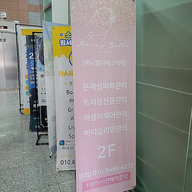 허니벨라 사진 6