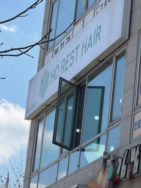 호레스트헤어 사진 7