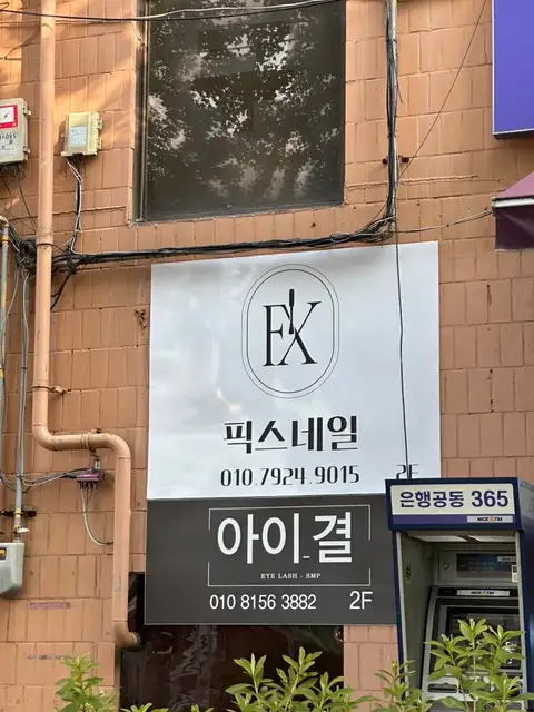 픽스네일 사진 8