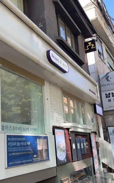 뷰아즈홍대 네일속눈썹스킨케어 사진 5