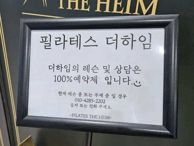 필라테스더하임 사진 5