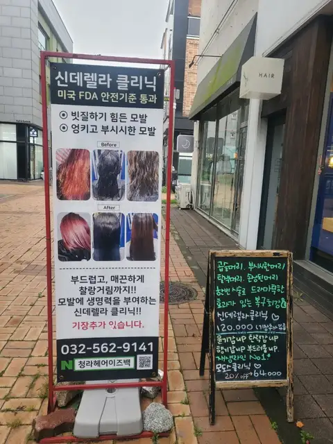 헤어이즈백 사진 6