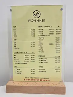 프롬민소 사진