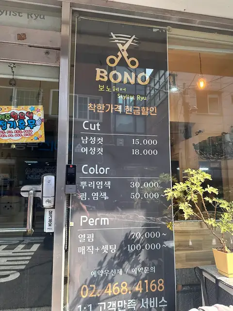 보노 사진 3