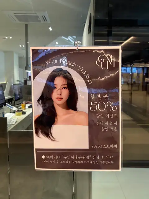 꾸밈 동탄여울공원점 사진 8