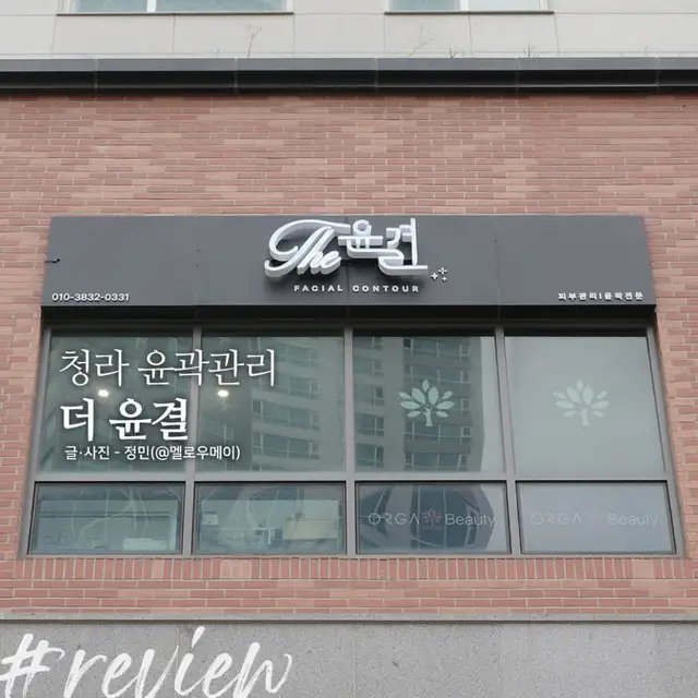 더윤결 사진 3