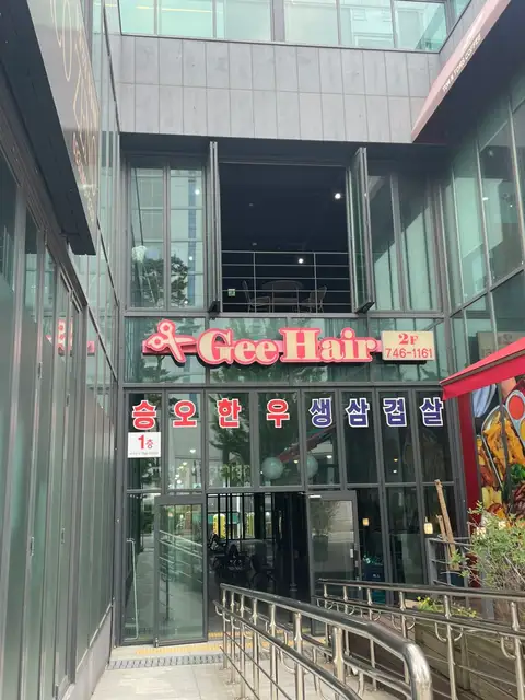지헤어 반곡점 사진 6