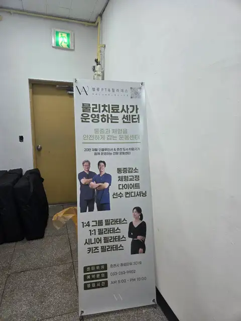 밸류PT&필라테스 사진 8