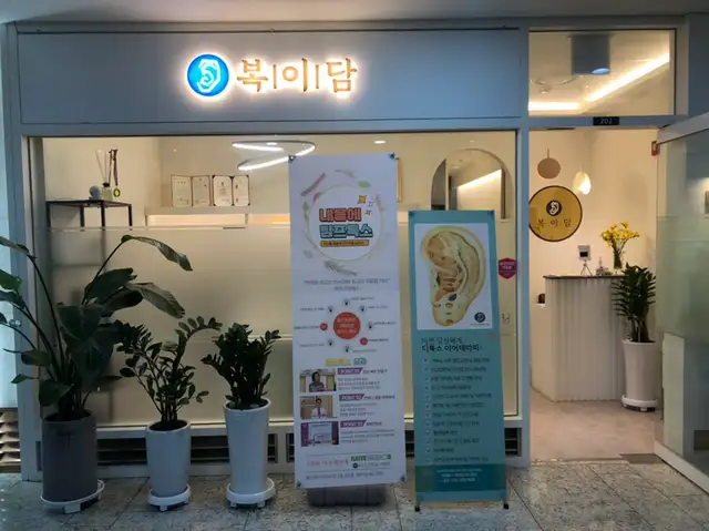복이담 에스테틱 사진 5