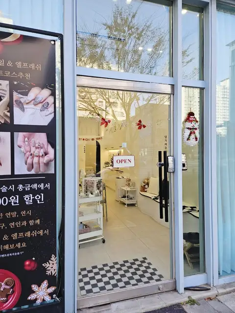 일루와네일 사진 4