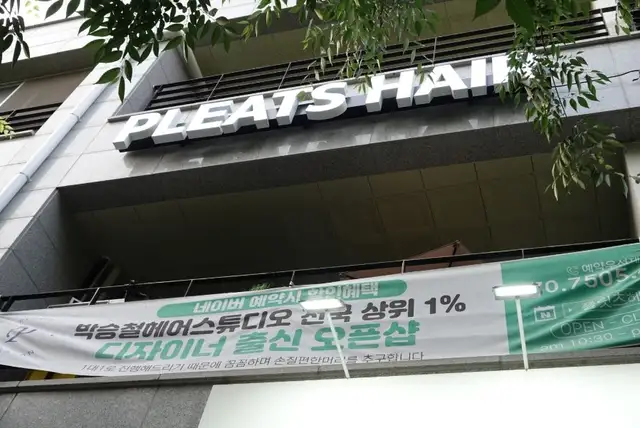 플릿츠헤어 사진 3