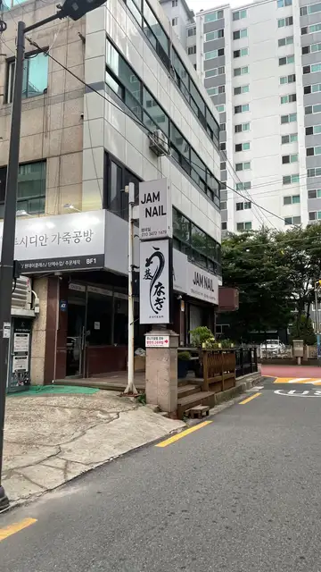 잼네일 발산점 사진 5