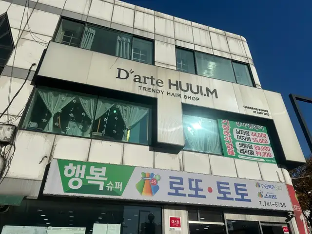 휴이엠헤어 성신여대본점 사진 8
