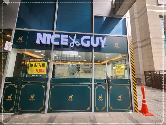 나이스가이 건대스타시티점 사진 5