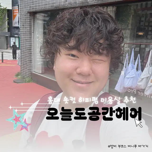 오늘도공간헤어 사진 5