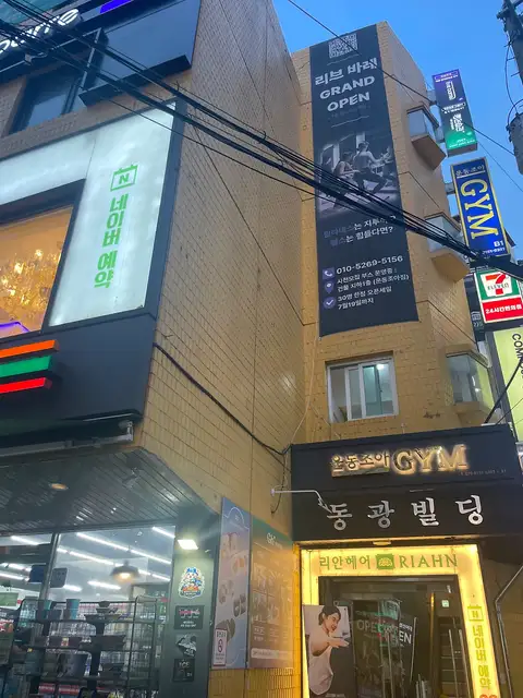 리브바레 성신여대 사진 8
