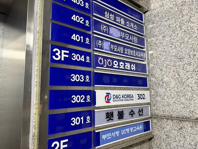 오호래쉬 속눈썹연장&펌 사진 2