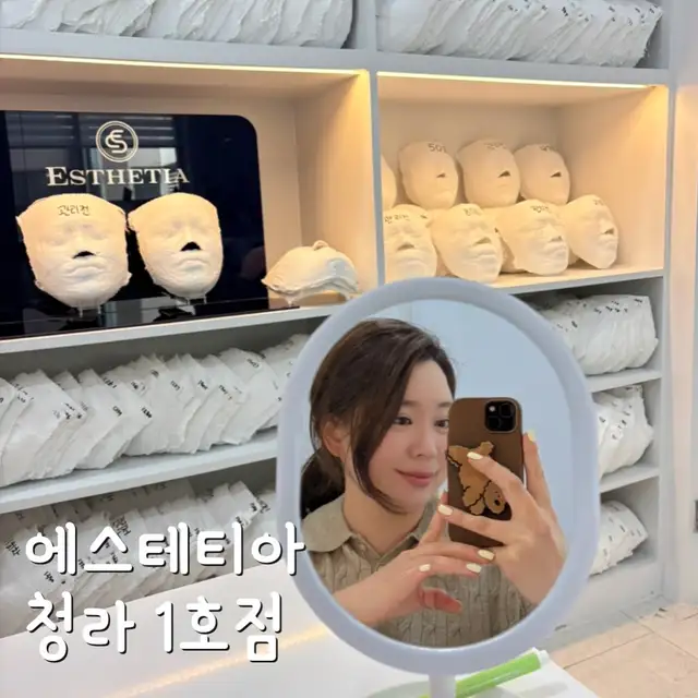 에스테티아 청라1호점 사진 7