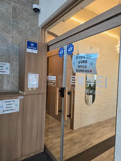 르봄뷰티 사진 2