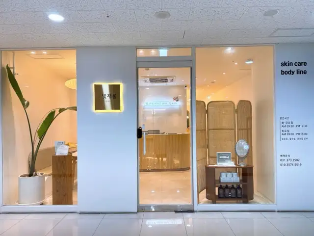 빛채움 스킨 사진 3