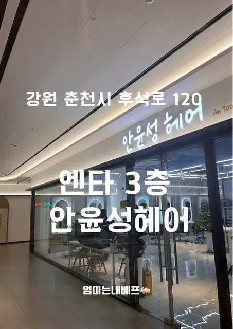 안윤성헤어 사진 3