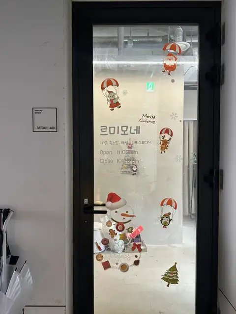 르미모네 사진 4