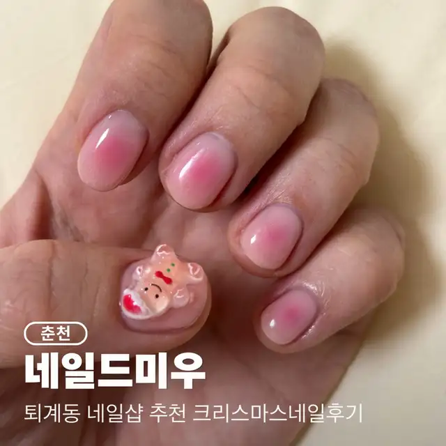 네일드미우 퇴계점 사진 7