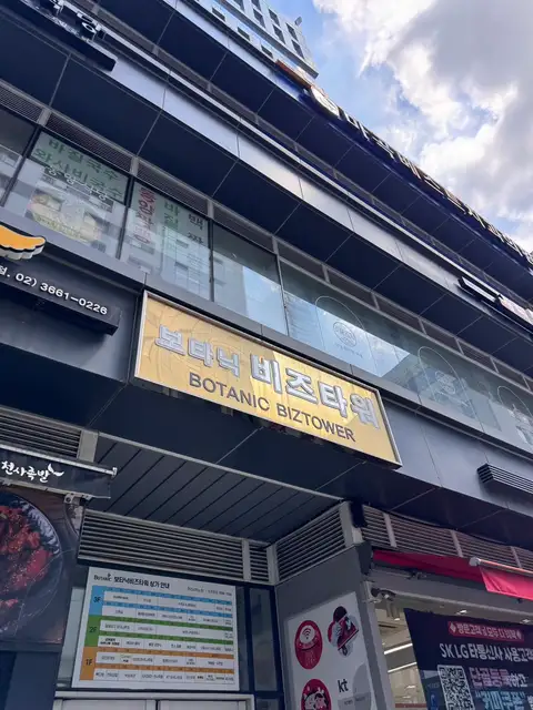 에이바헤어 마곡나루역점 사진 3