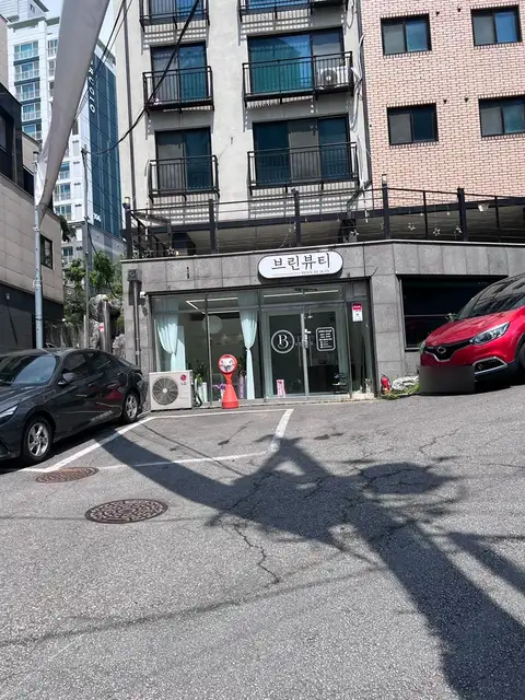 브린뷰티 사진 6