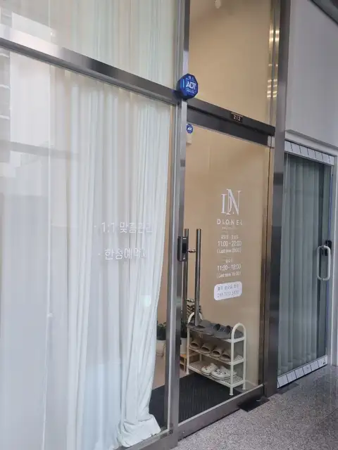 디오넬에스테틱 사진 4