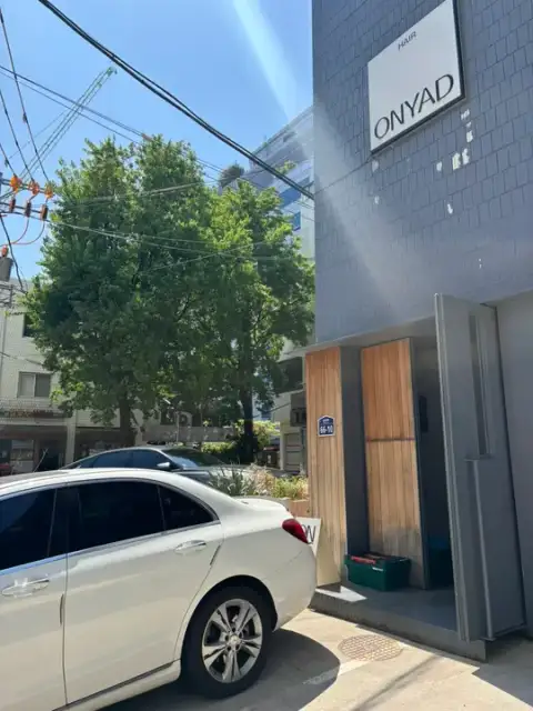 온야드 서울숲본점 사진 4