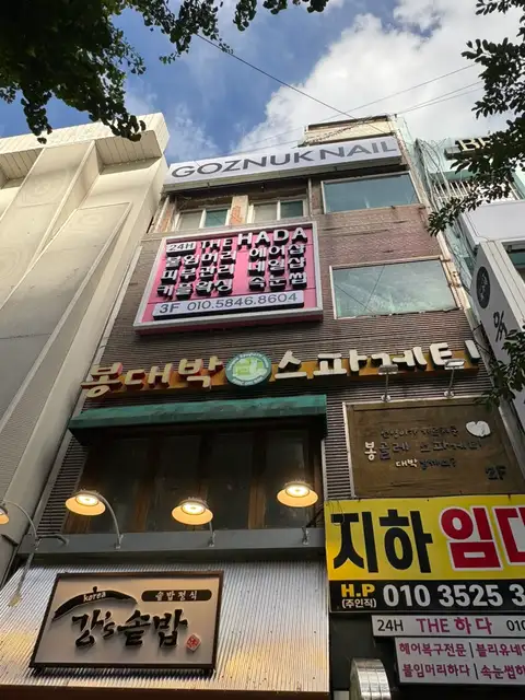 고즈넉네일 부산 사진 7