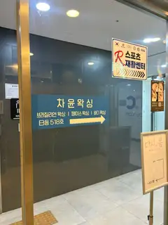 차윤왁싱 사진