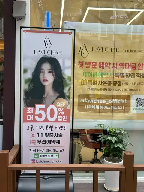 라비채 사진 8