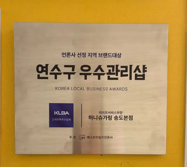 허니슈가링 송도본점 사진 5