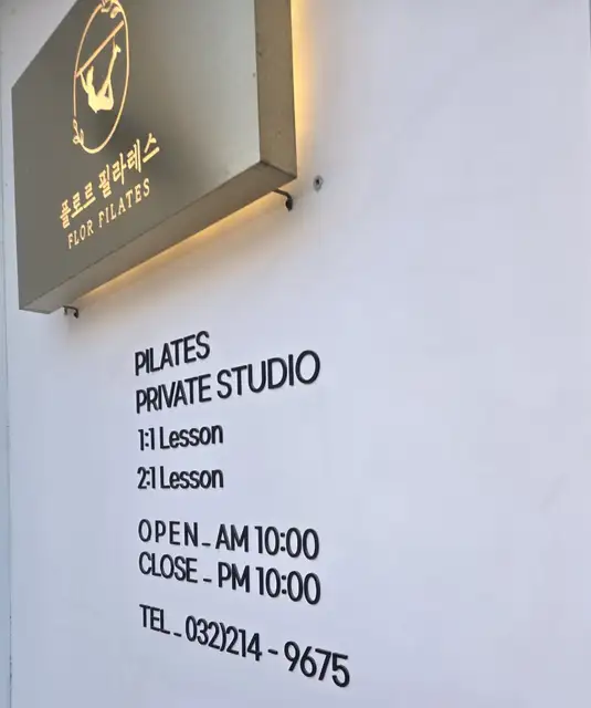 플로르필라테스 사진 8