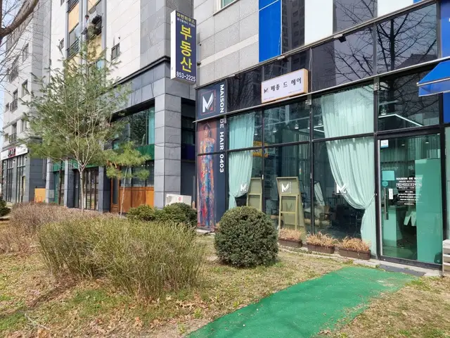 메종드헤어0403 회룡역점 사진 5