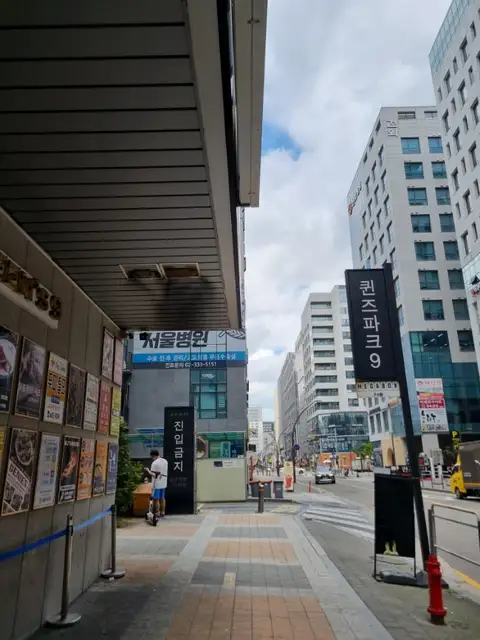 래빗래쉬 사진 2
