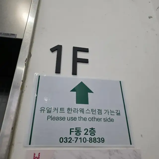유얼커트 캠퍼스타운점 사진 2
