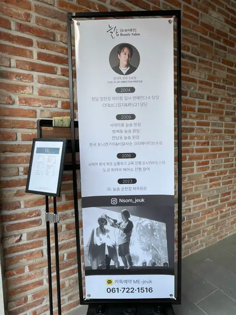 늘솜헤어 순천점 사진 4