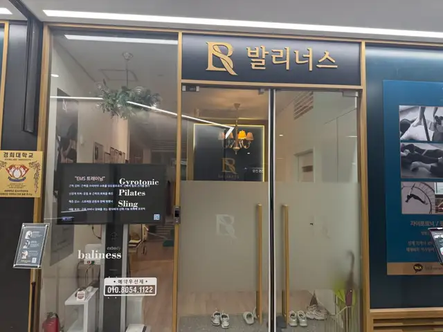발리너스 본점 사진 8