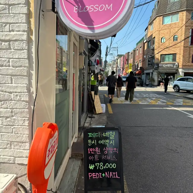 네일블라썸 사진 2