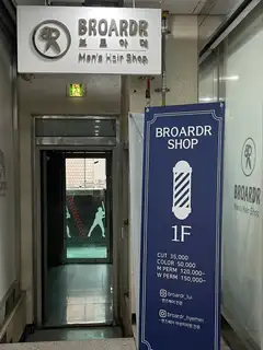 브로아더 사진