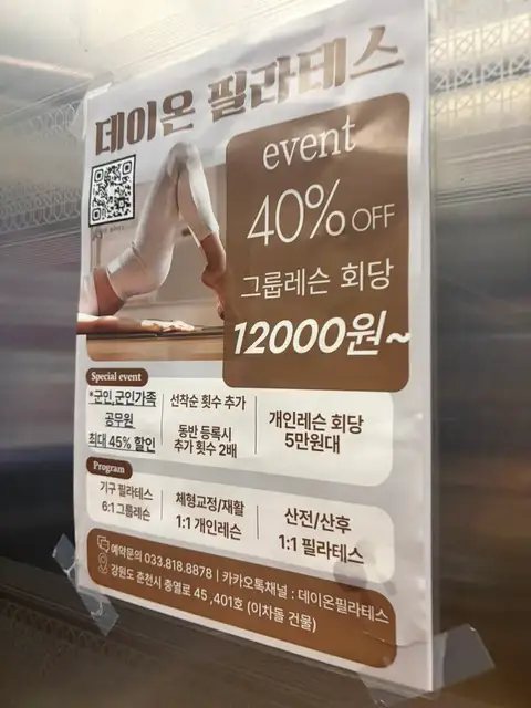 데이온필라테스 사진 6