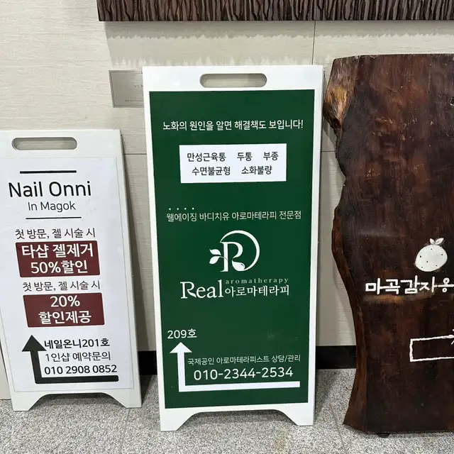 리얼아로마테라피 사진 8