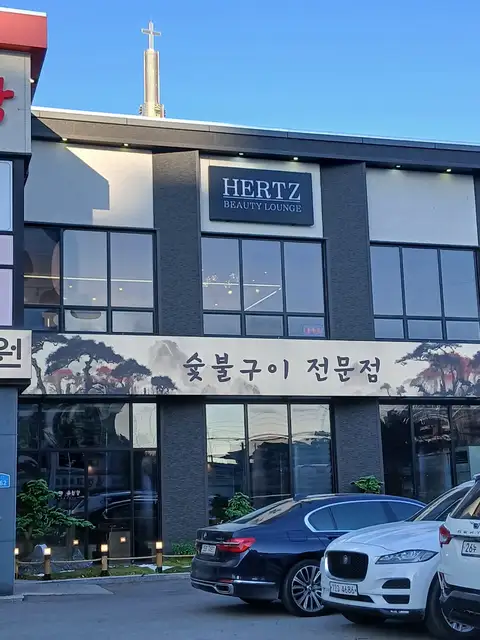헤르츠 뷰티라운지 사진 8